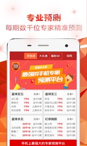 双色球app官方版下载