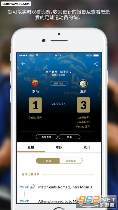 国际米兰app移动端下载