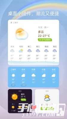 今天天气