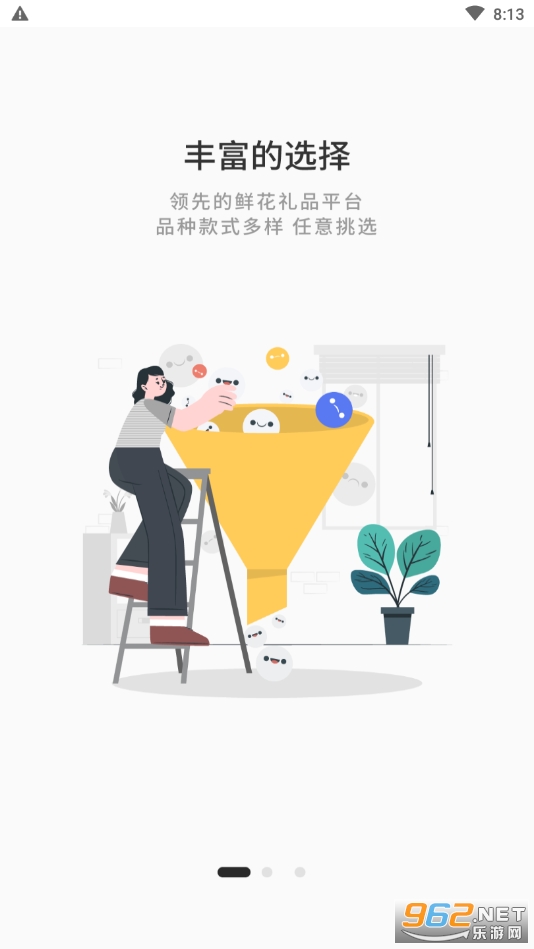 中国鲜花网网上订花app