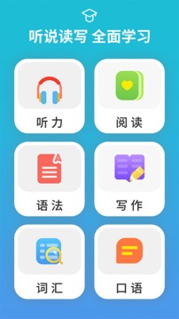 从零开始学音标破解版下载