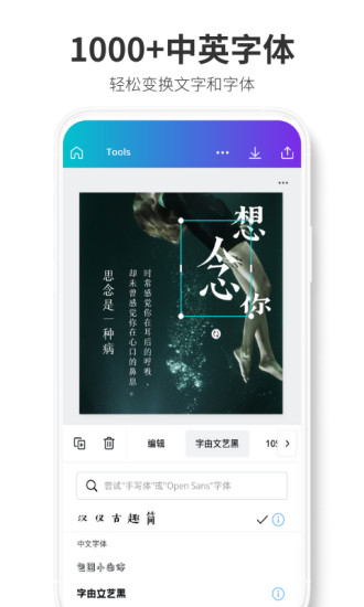 修图app