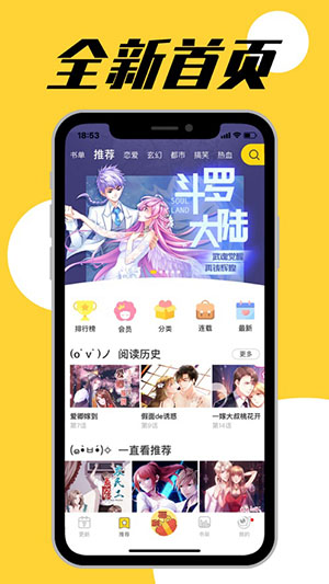 啾啾漫画登录页面免费版