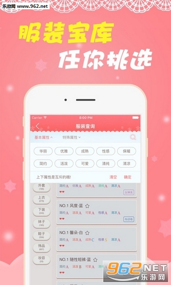 奇迹暖暖飞越午夜答题app