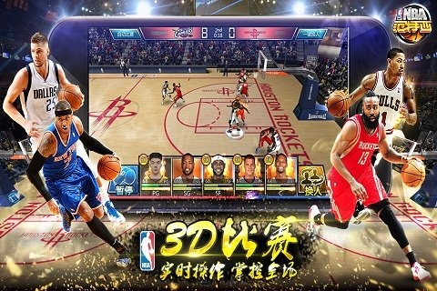 NBA范特西-替换