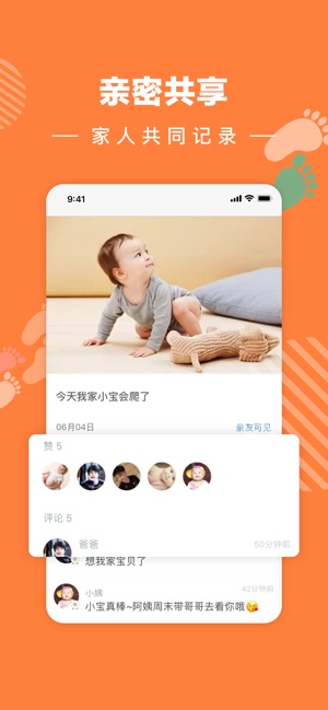 宝宝树小时光苹果版app