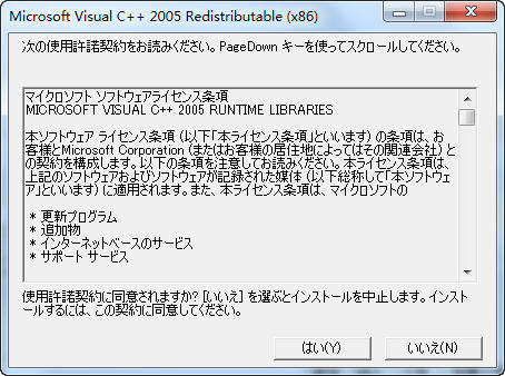 vc2005日版下载