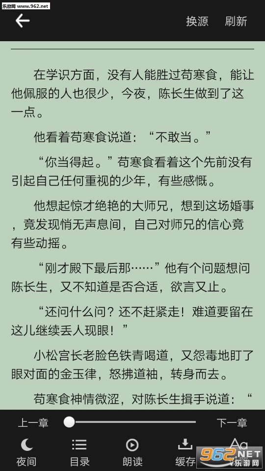 零点看书网手机版