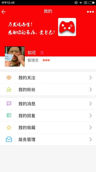 破解游戏app