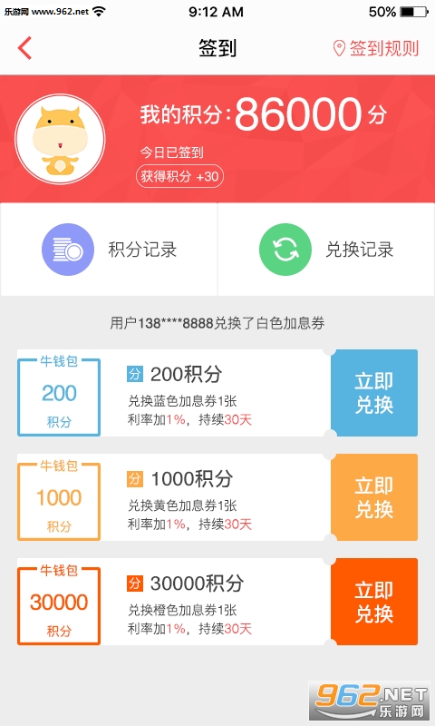 牛板金理财APP下载