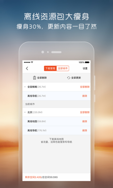 搜狗地图v9.1.0