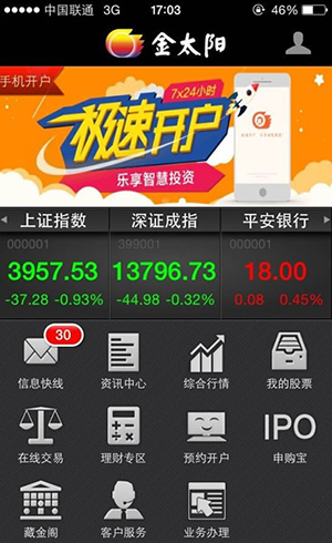 金太阳迅雷下载