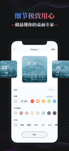 Panda Widget