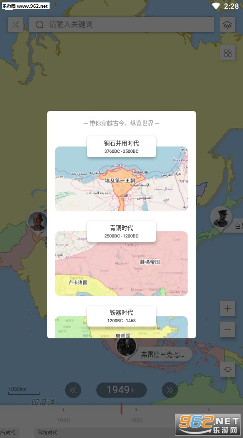 全历史app下载