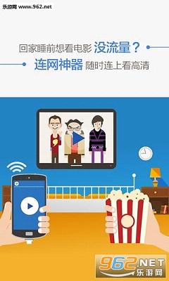 WiFi连网神器电脑版