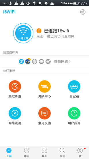 wifiapp