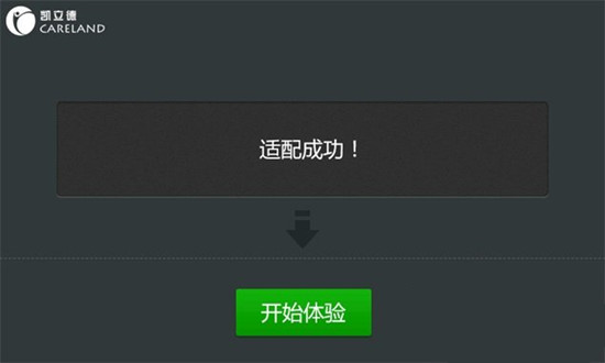 凯立德导航v7.0