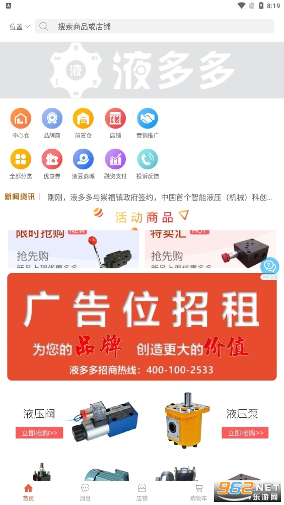 液多多app商家版下载安装