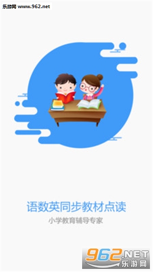 小孩子点读人教版免费下载