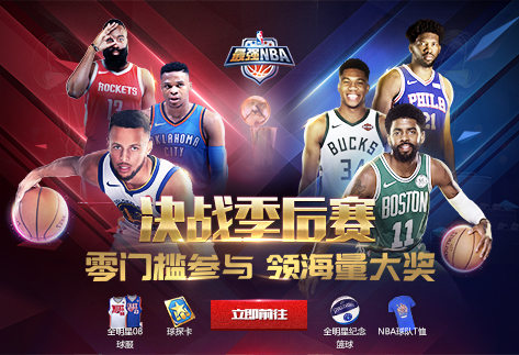 最强nba无限点卷版