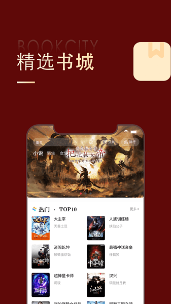 追书大师下载漫画最新版