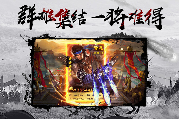 三国乱世霸王最新版