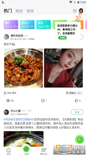 赶集网直聘app下载