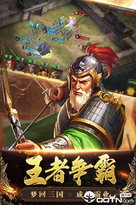 三国列传最新版