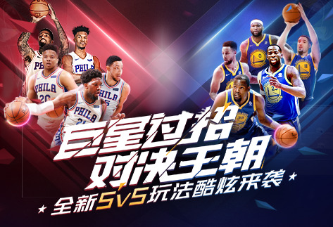 最强nba无限点卷版