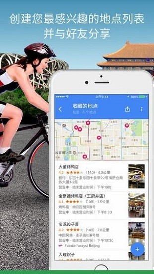 google maps海外版