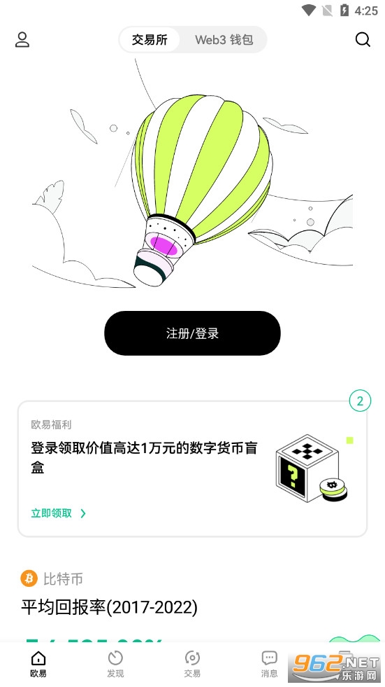 欧易下载官方app最新版本