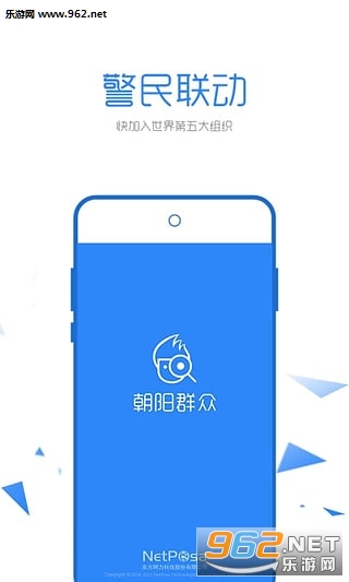 朝阳群众手机客户端