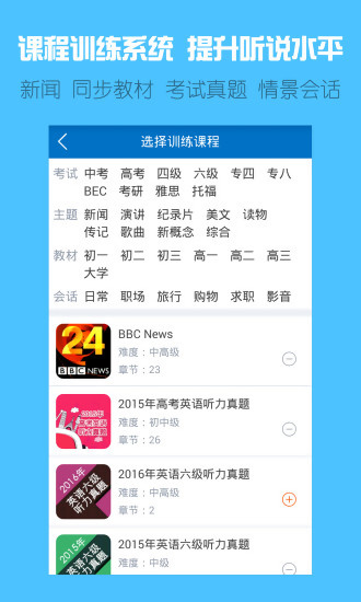 可可英语v2.9.7