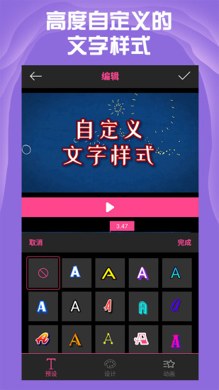 AE特效视频片头大师APP