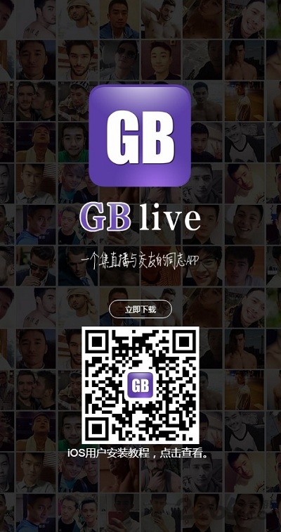 GBlive