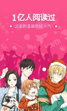 吹雪漫画之家app安卓版