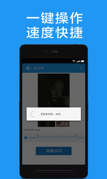 视频去水印软件手机版