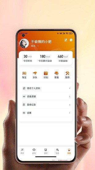 运动app