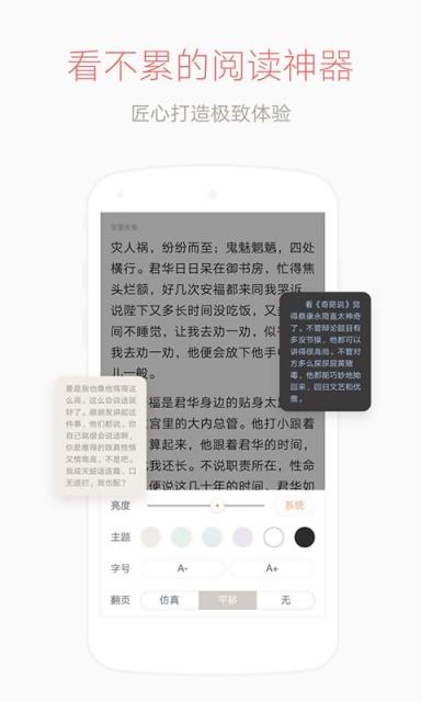 网易云阅读v5.4.0