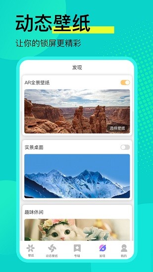 壁纸app