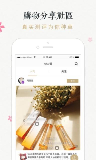 豌豆公主v4.2.6