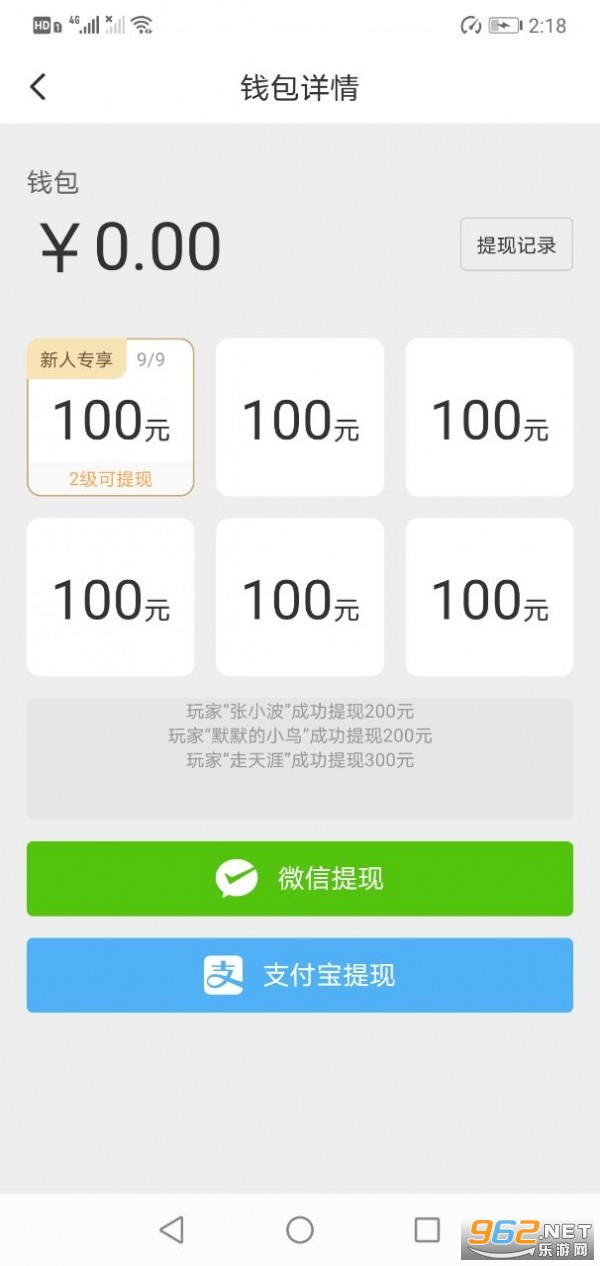 抢红包软件自动抢最佳免费版下载