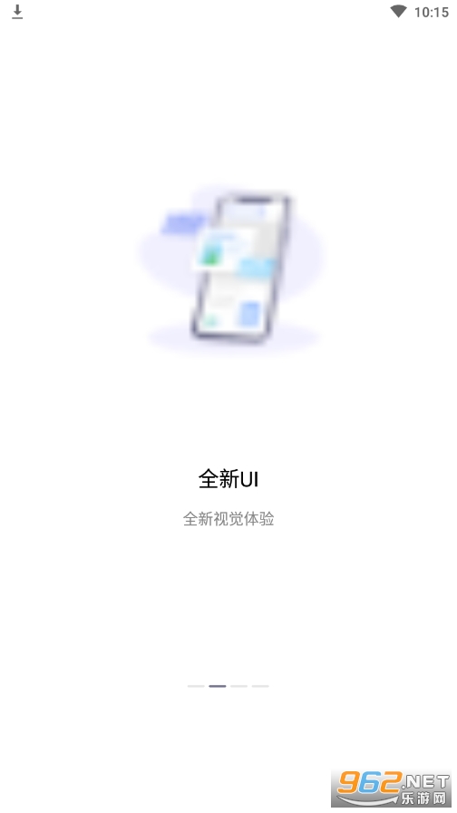 永中Office下载