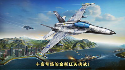 现代空战3D百度版