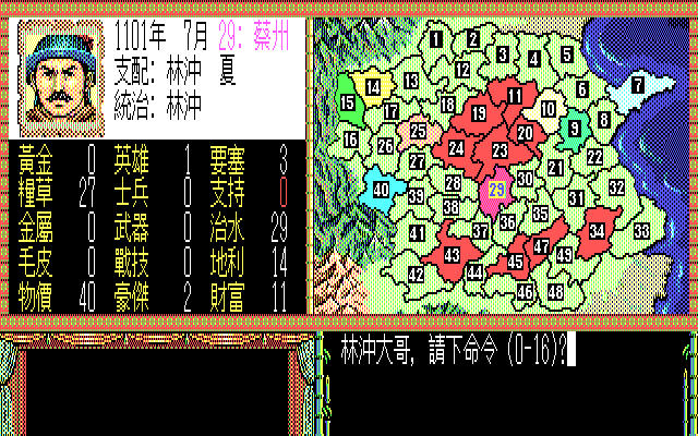 水浒传1天命108誓下载