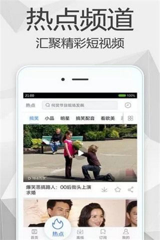 小蜜蜂影视播放器下载