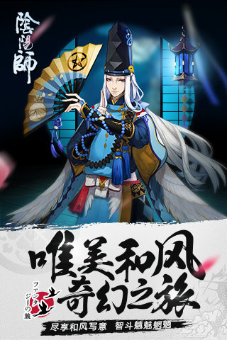 阴阳师辅助免越狱版