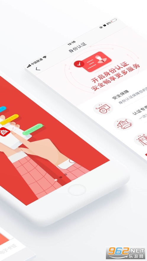 北京通app最新版本