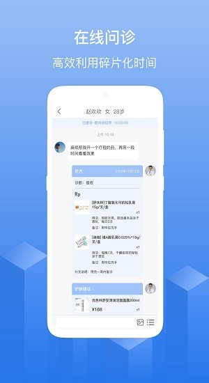 医疗app