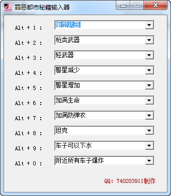 罪恶都市秘籍修改器下载